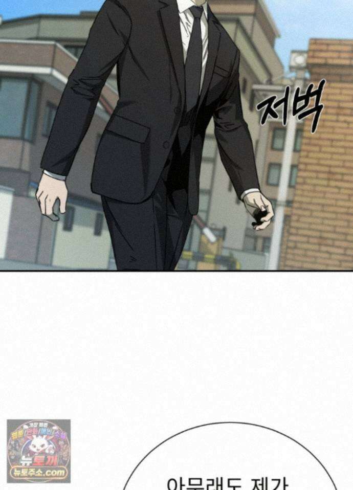 배드 비즈니스 30화 16