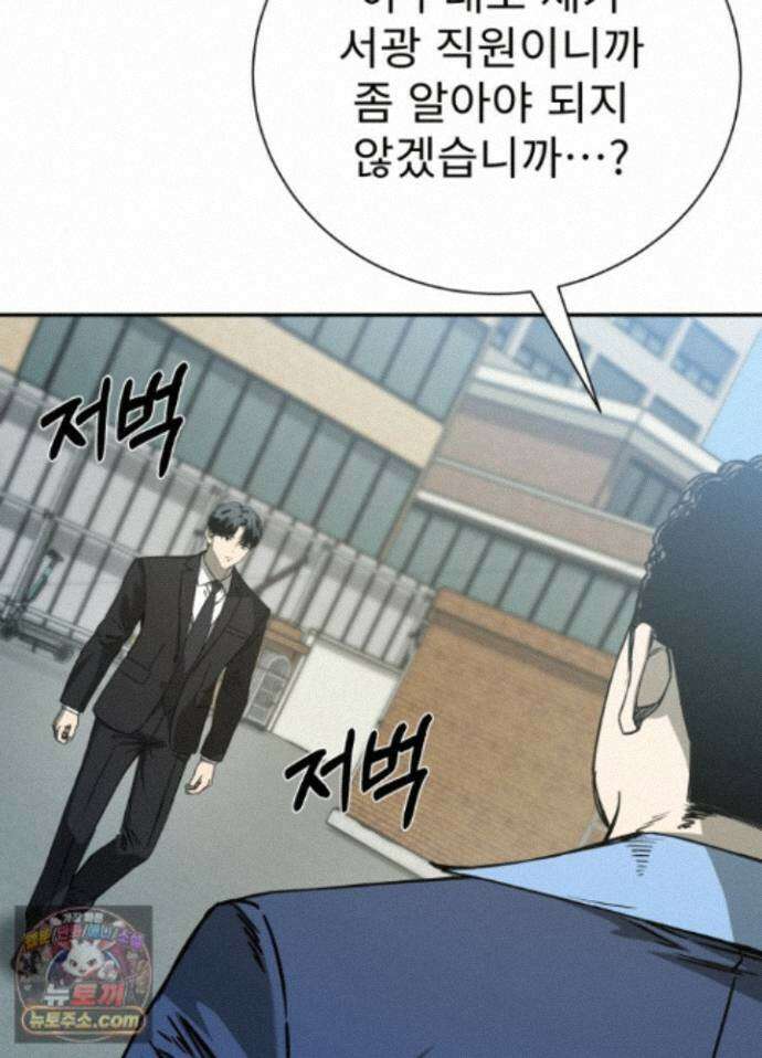 배드 비즈니스 30화 17