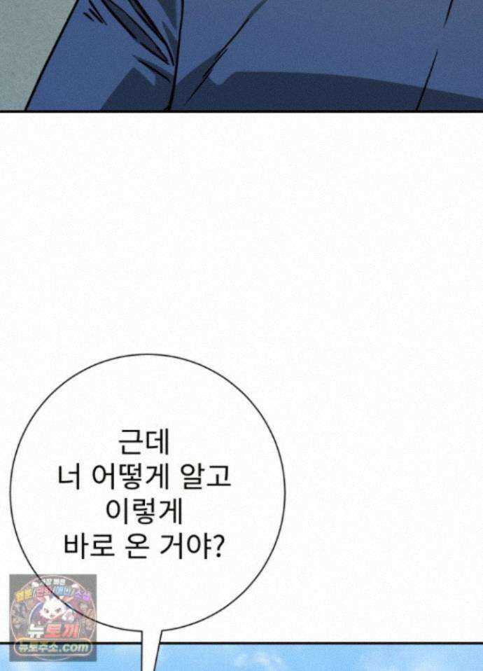 배드 비즈니스 30화 18