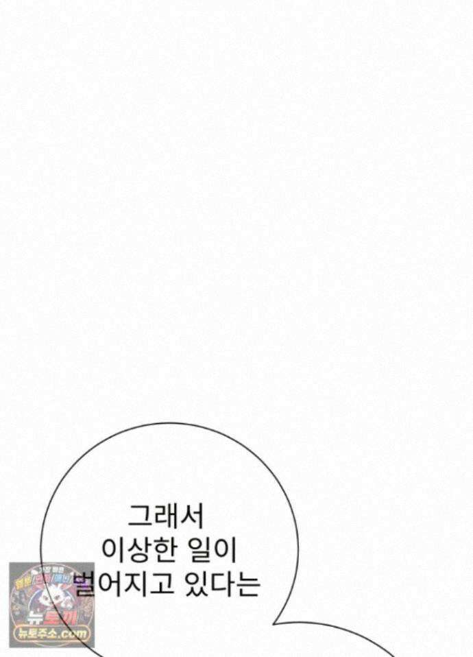 배드 비즈니스 30화 21