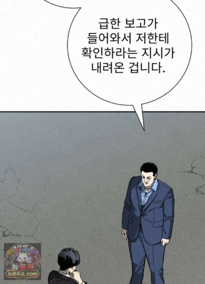 배드 비즈니스 30화 22