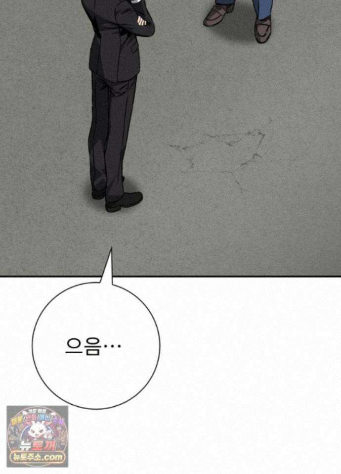 배드 비즈니스 30화 23
