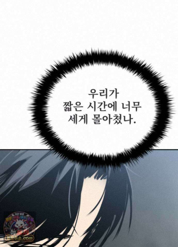 배드 비즈니스 30화 24