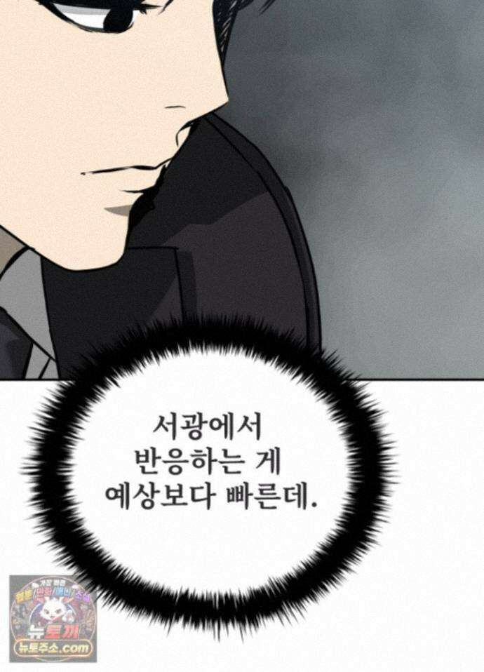 배드 비즈니스 30화 25