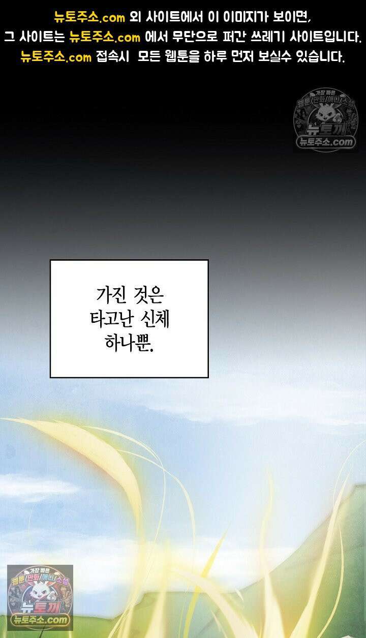 데블&아이스 11화 1