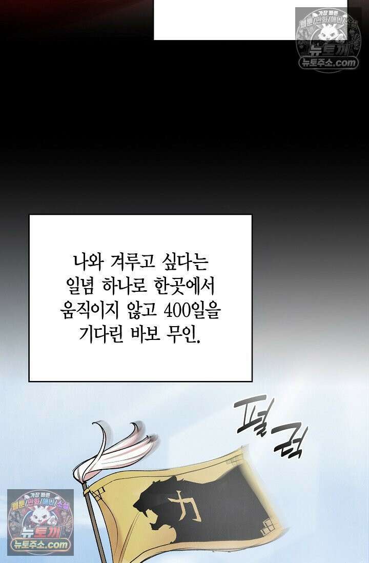 데블&아이스 11화 3