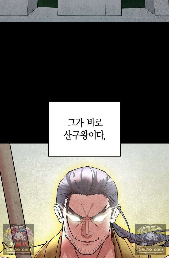 데블&아이스 11화 5