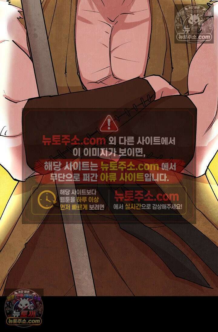 데블&아이스 11화 6