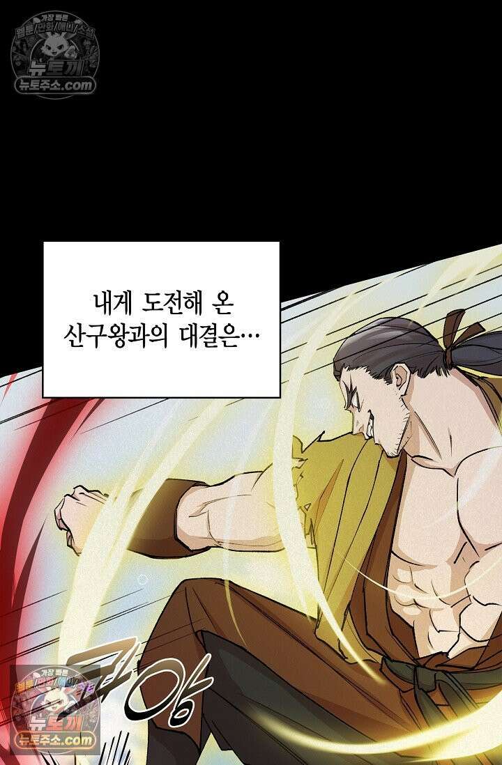 데블&아이스 11화 7