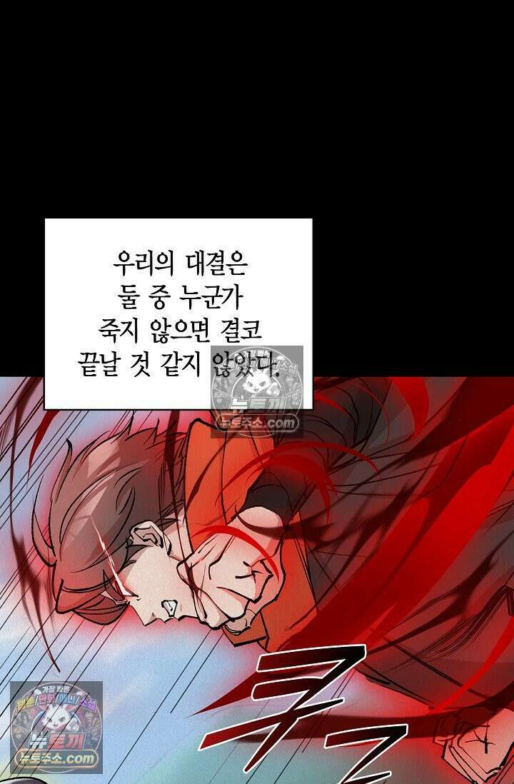 데블&아이스 11화 10