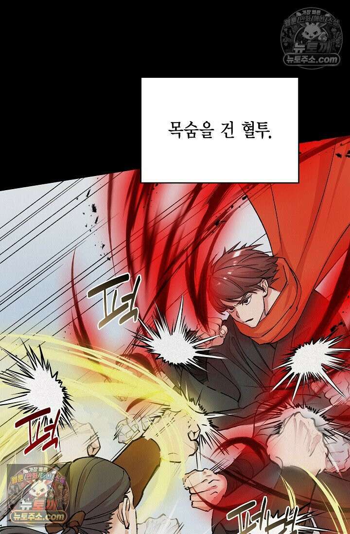 데블&아이스 11화 12