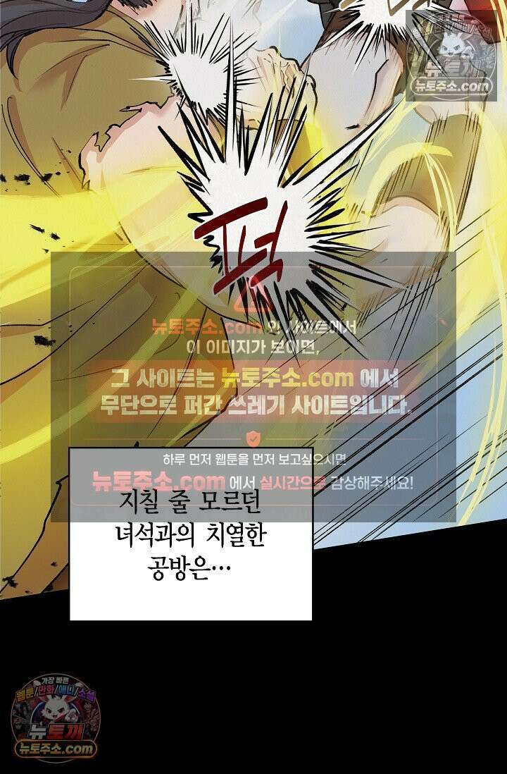 데블&아이스 11화 13