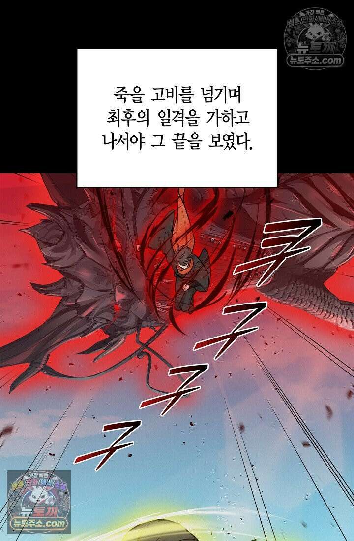 데블&아이스 11화 14