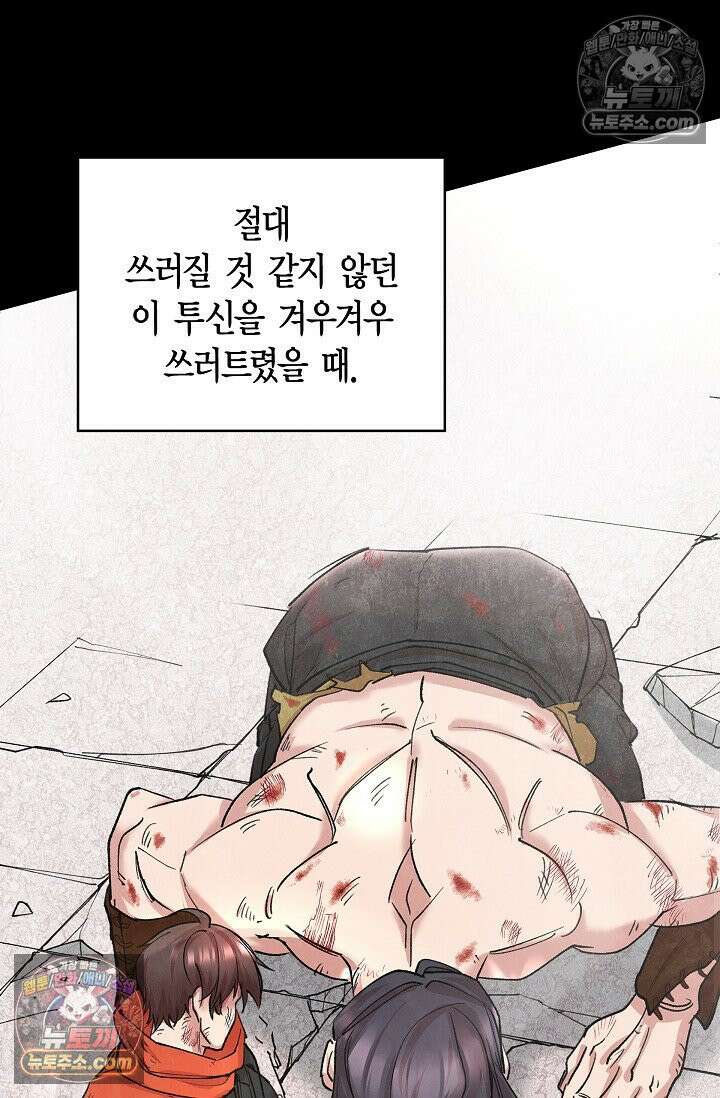 데블&아이스 11화 16