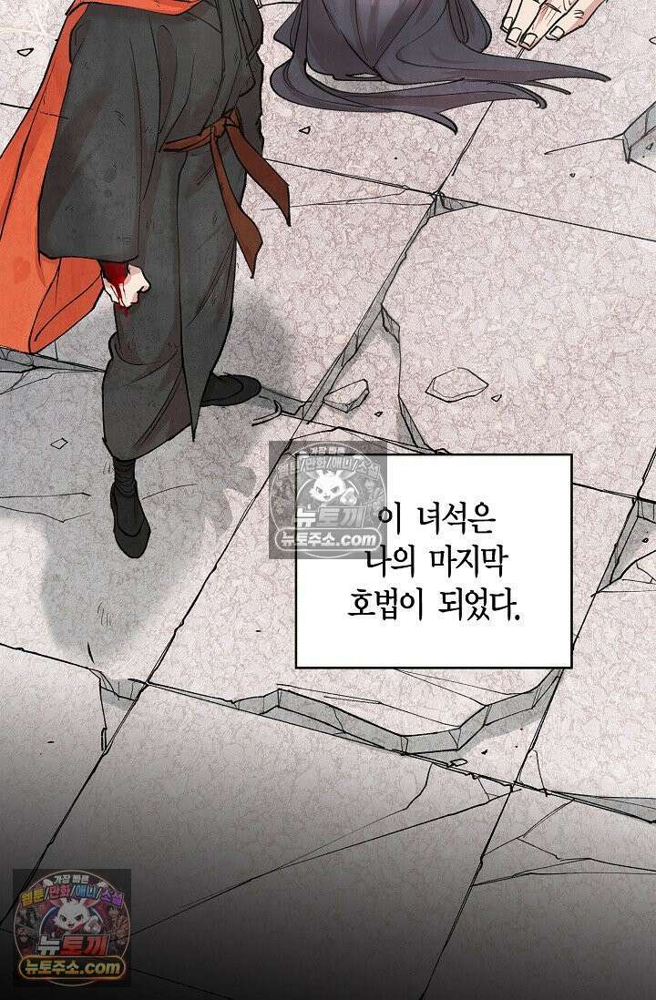 데블&아이스 11화 17