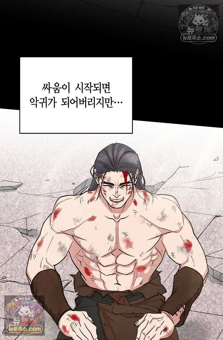 데블&아이스 11화 18