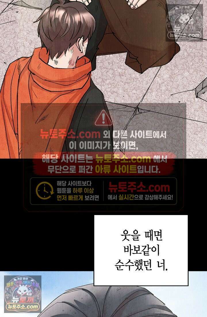 데블&아이스 11화 19