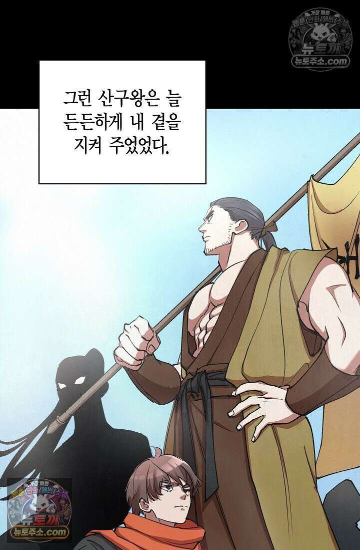 데블&아이스 11화 21