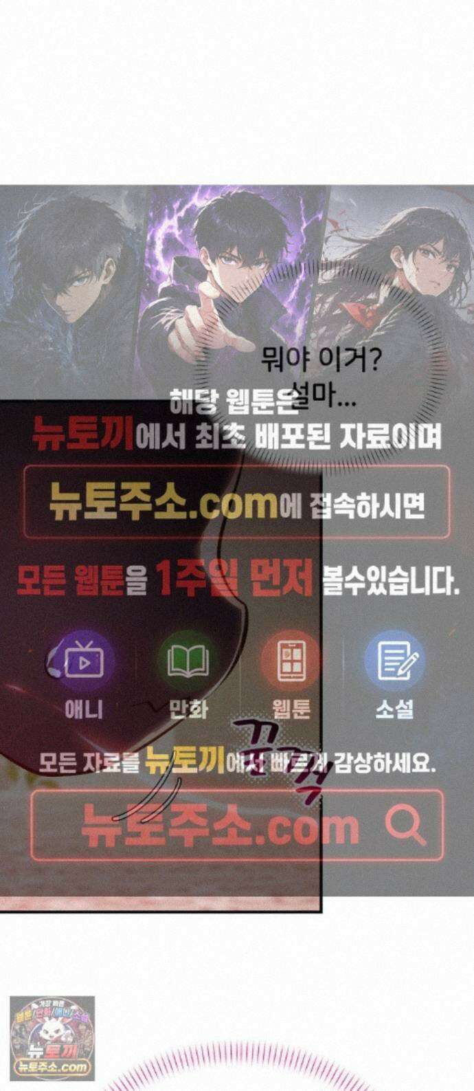 어느 날 해츨링이 되었다 9화 크리스티나? 1