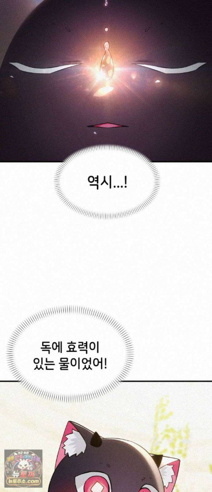 어느 날 해츨링이 되었다 9화 크리스티나? 6