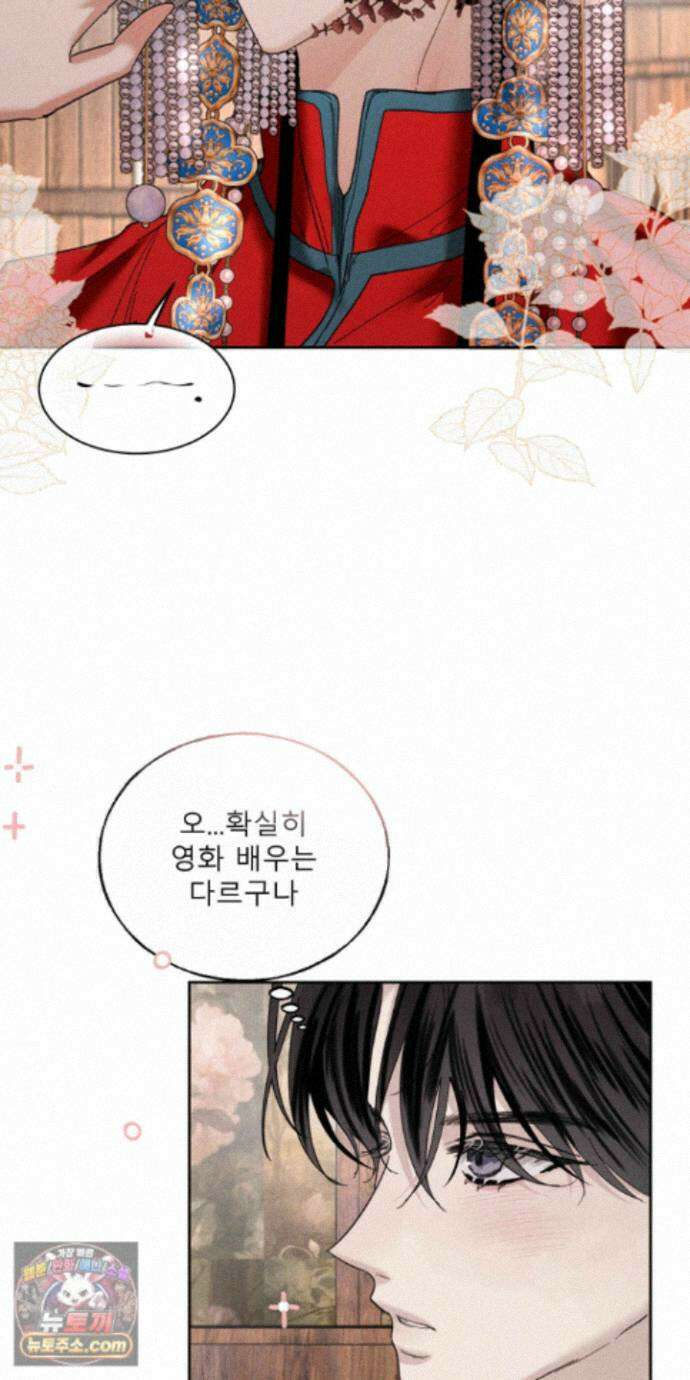 유암화명 15화 7