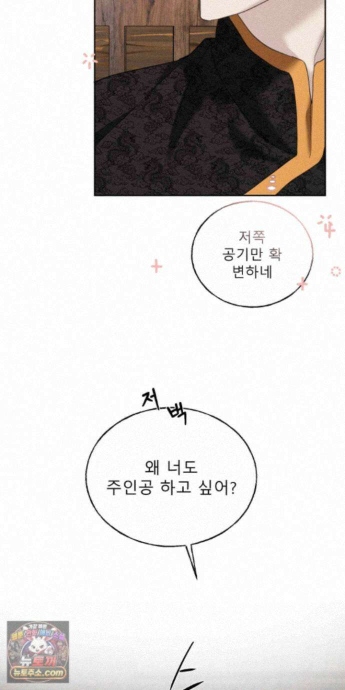 유암화명 15화 8