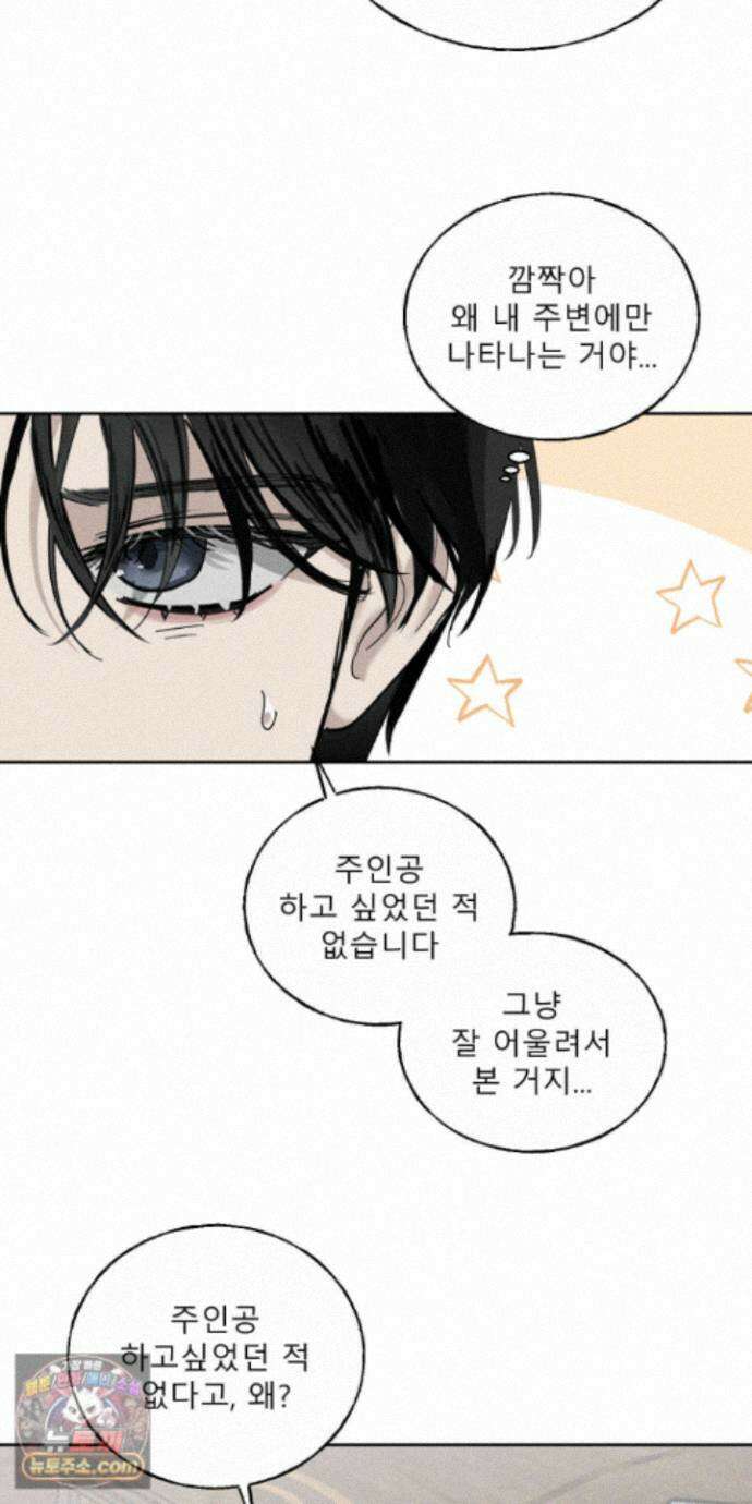유암화명 15화 10