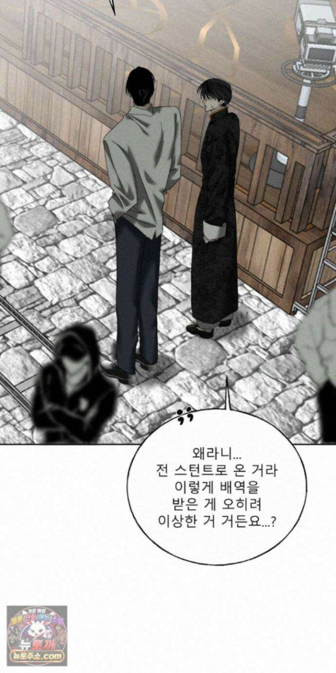 유암화명 15화 11