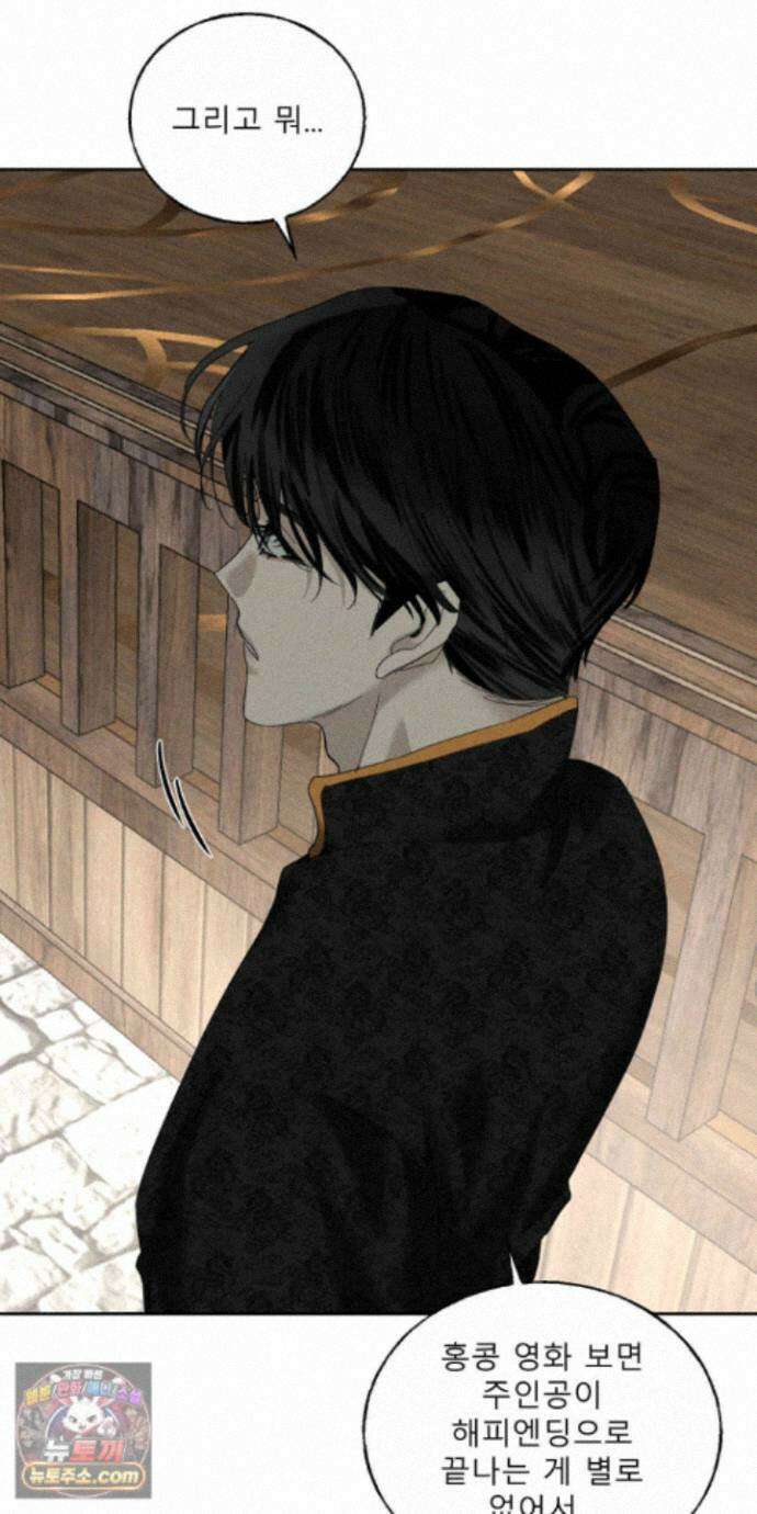 유암화명 15화 12
