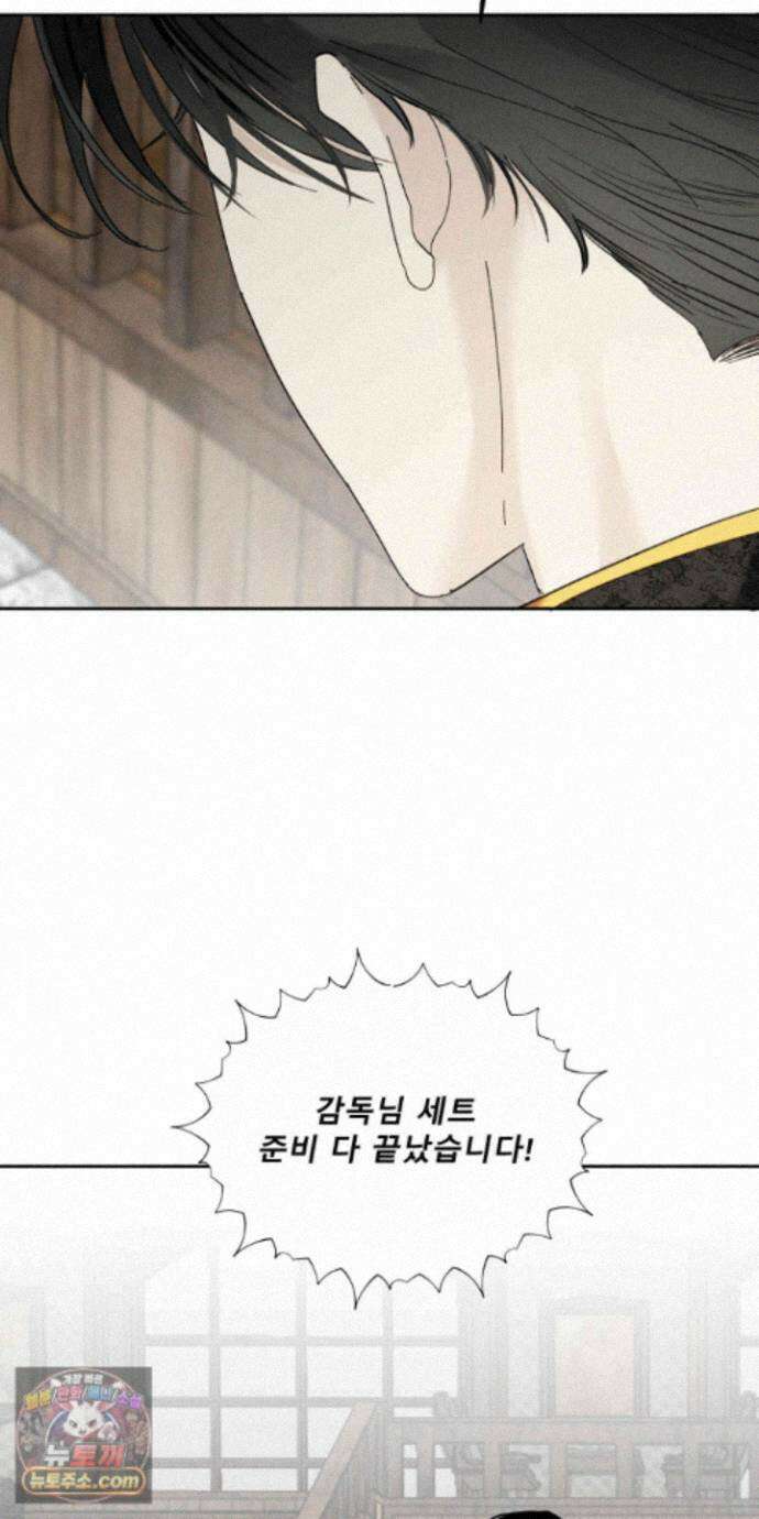 유암화명 15화 14