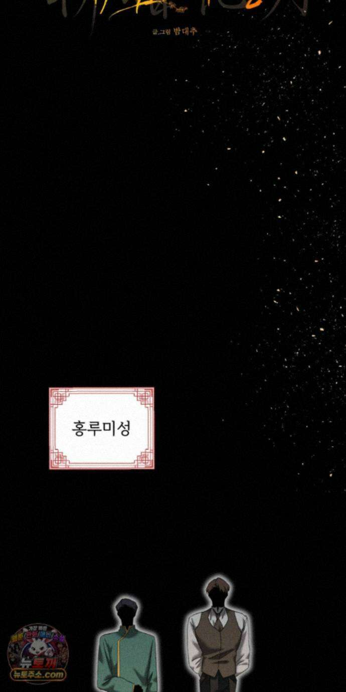 유암화명 15화 20