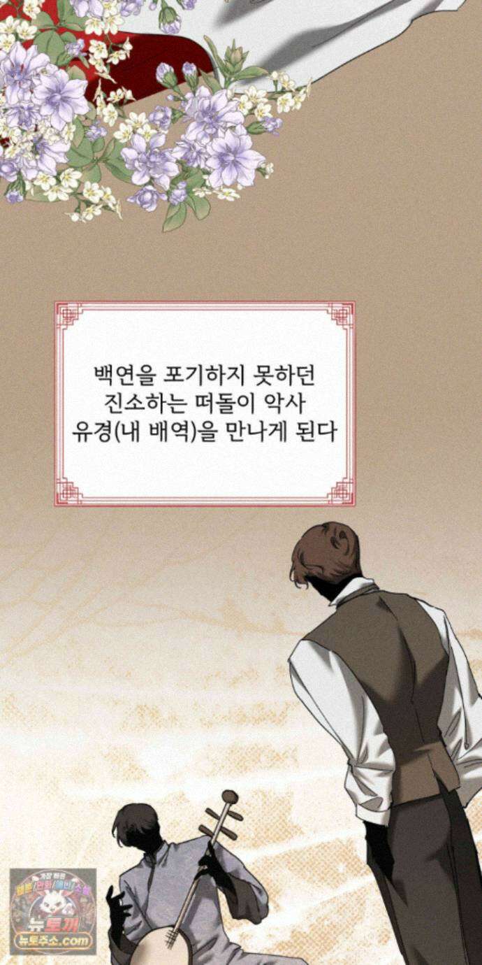 유암화명 15화 24