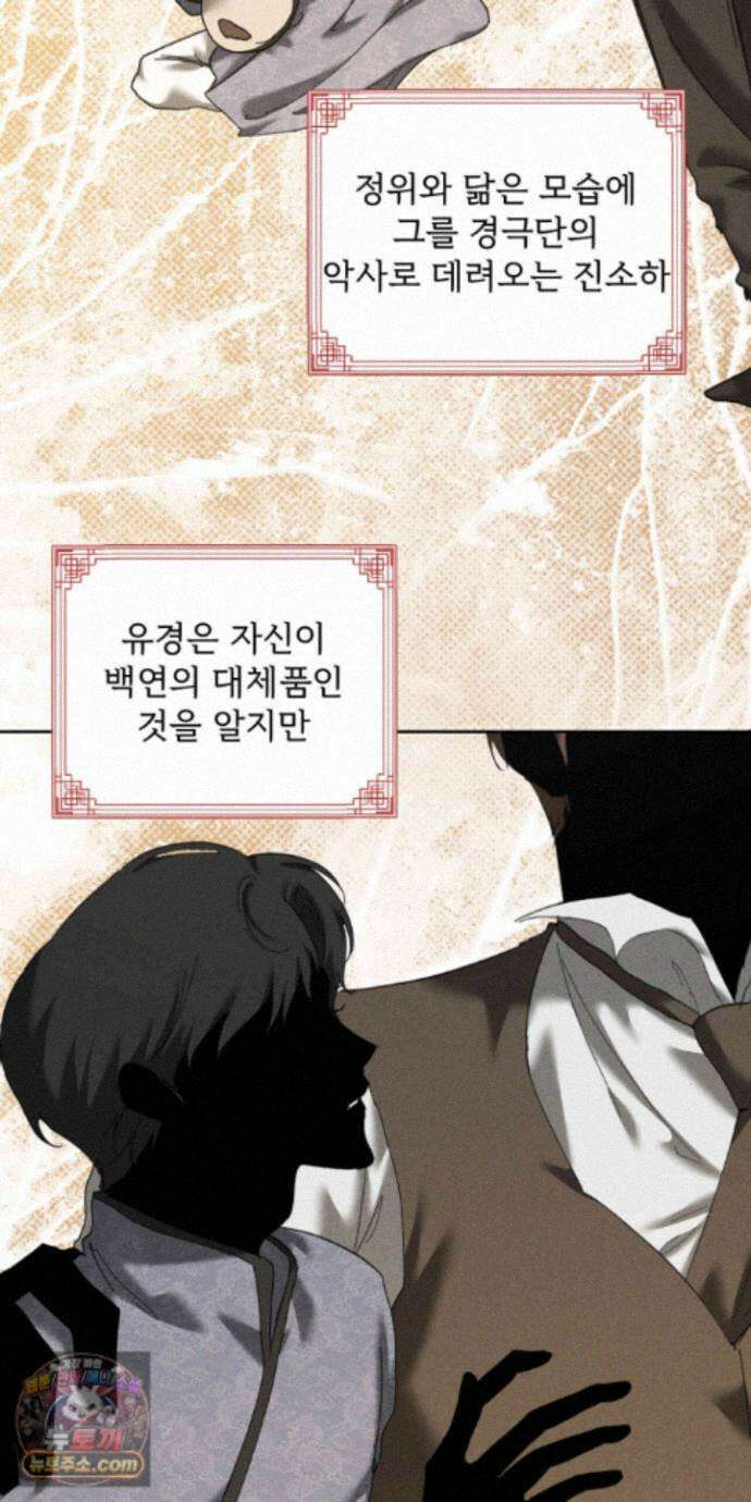유암화명 15화 25