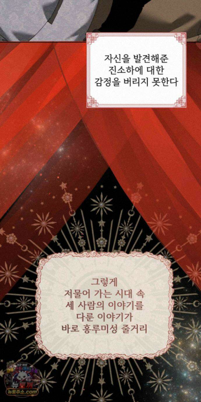 유암화명 15화 26