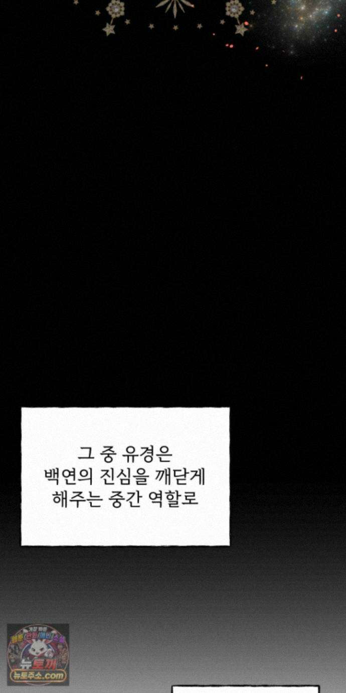 유암화명 15화 27