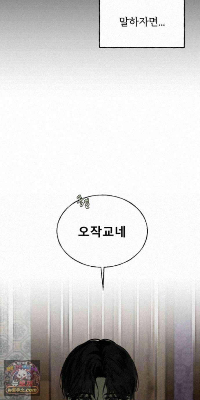 유암화명 15화 28