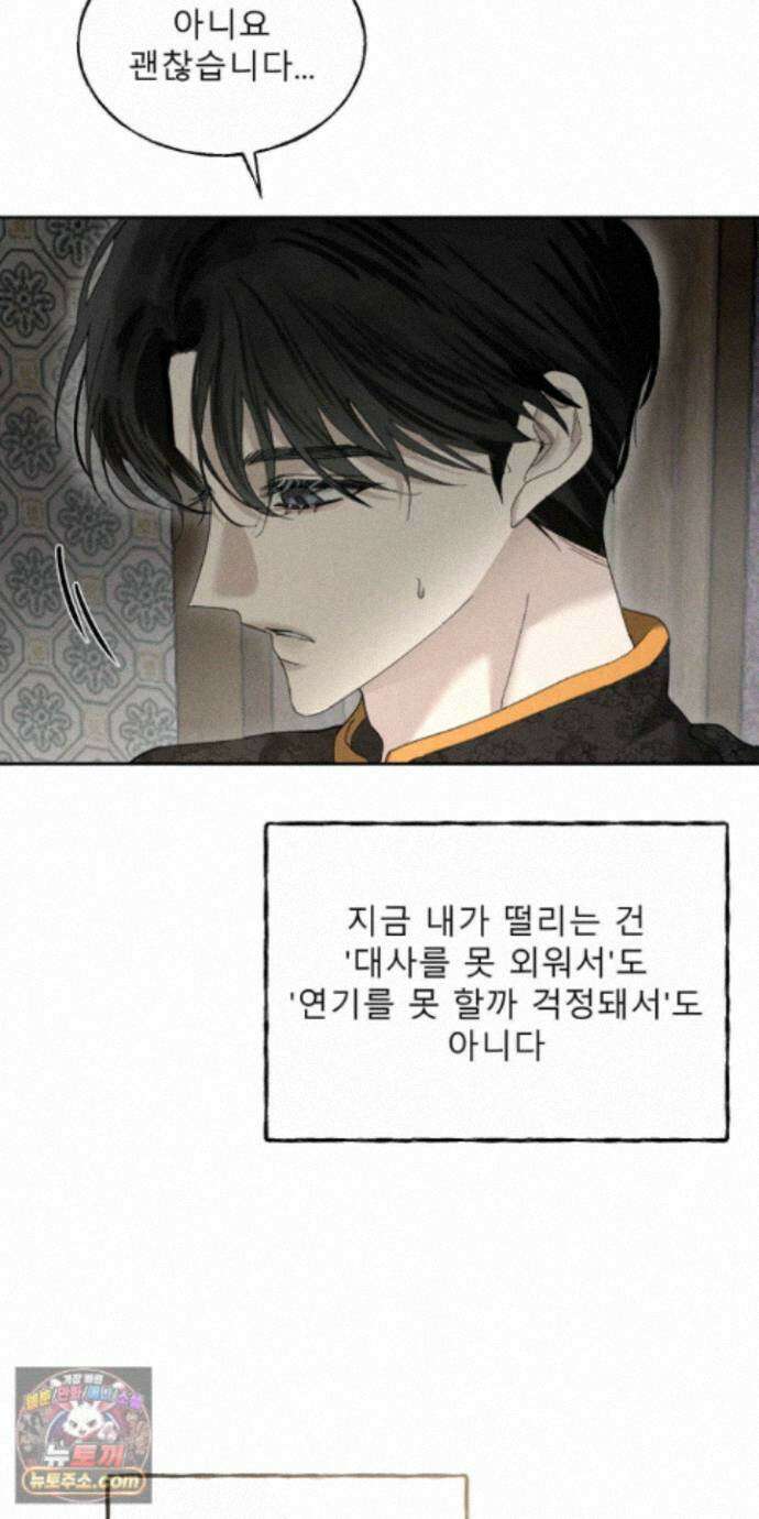 유암화명 15화 31