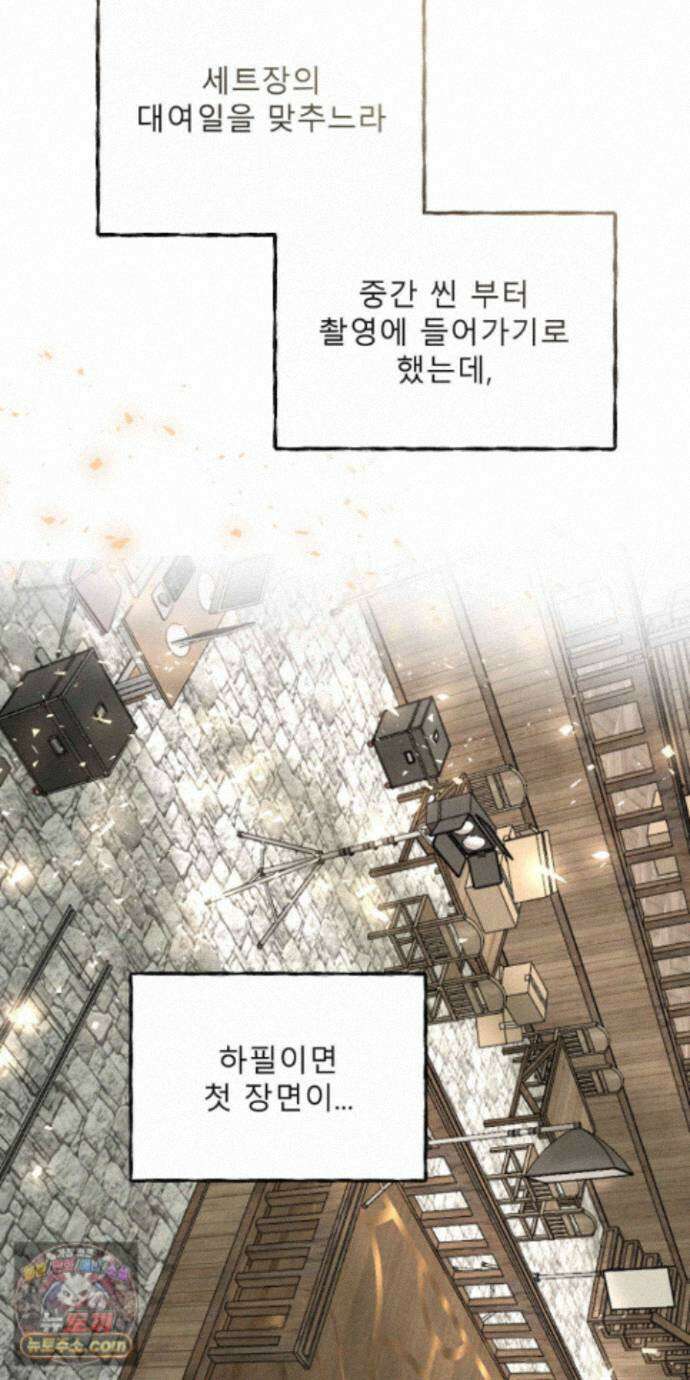 유암화명 15화 32