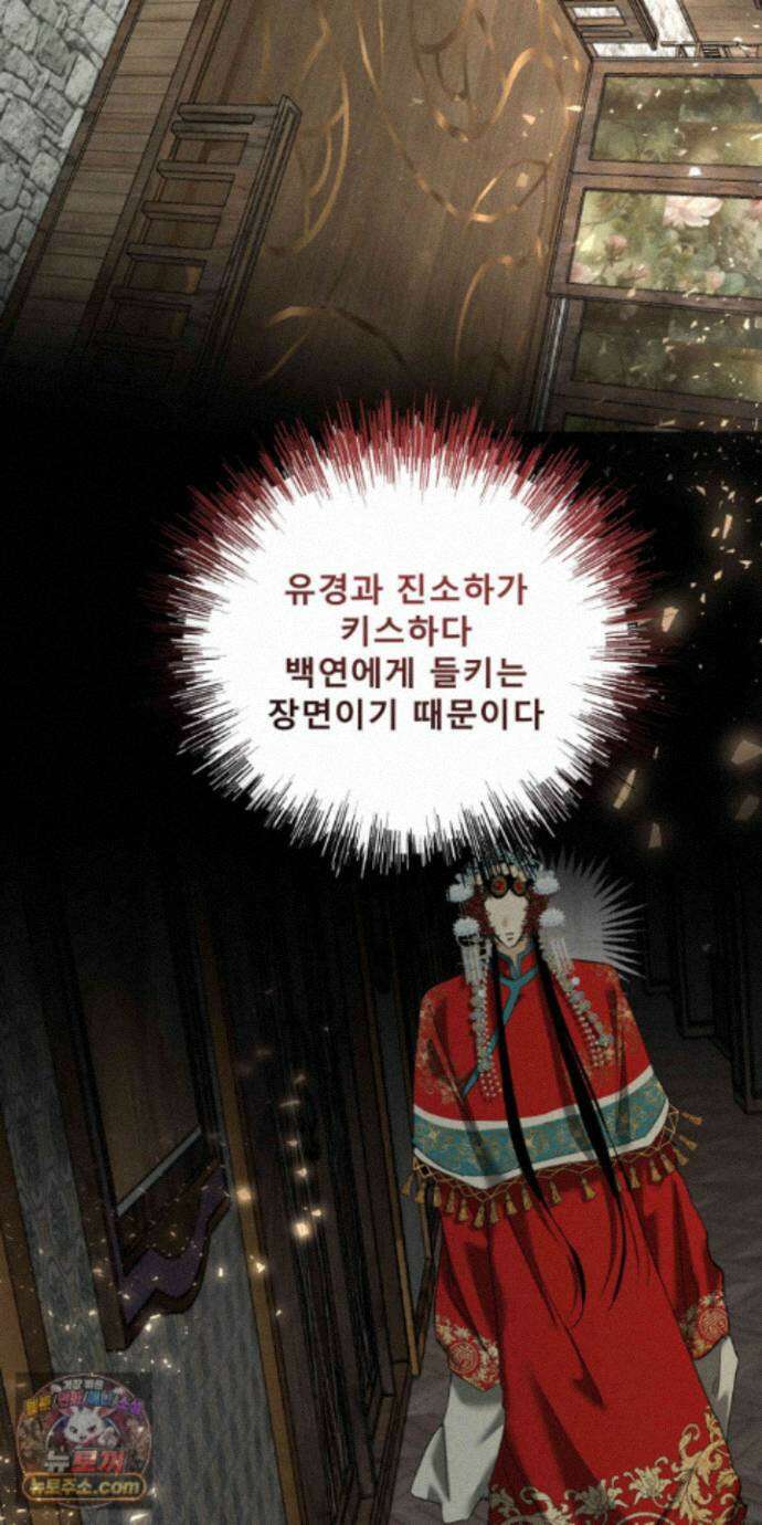 유암화명 15화 33
