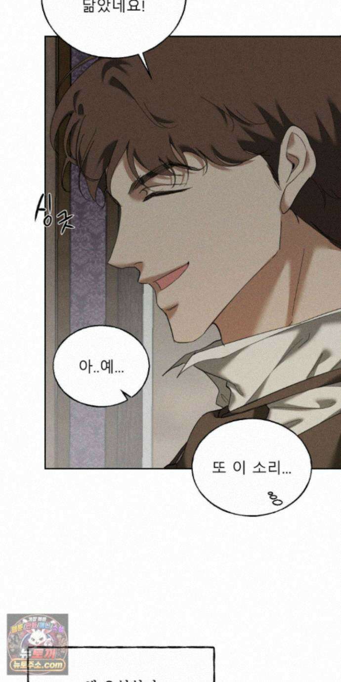 유암화명 15화 37