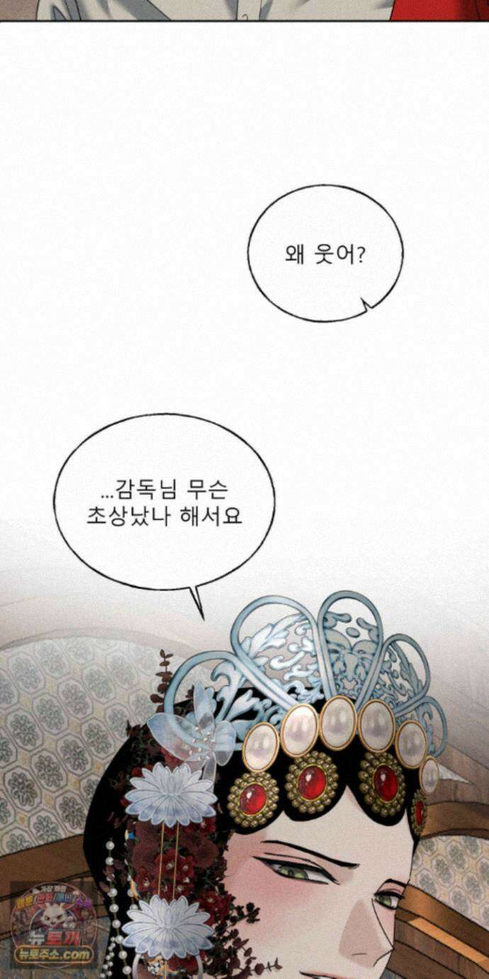 유암화명 15화 44
