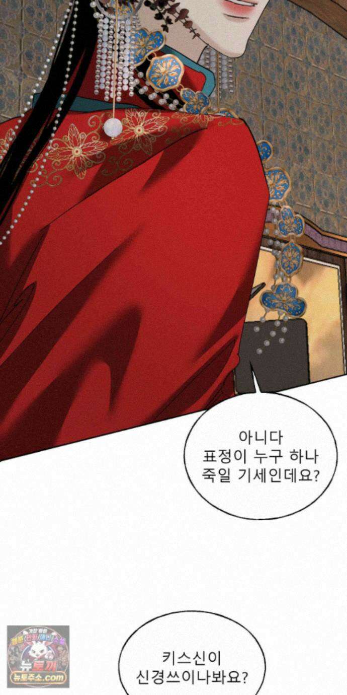 유암화명 15화 45