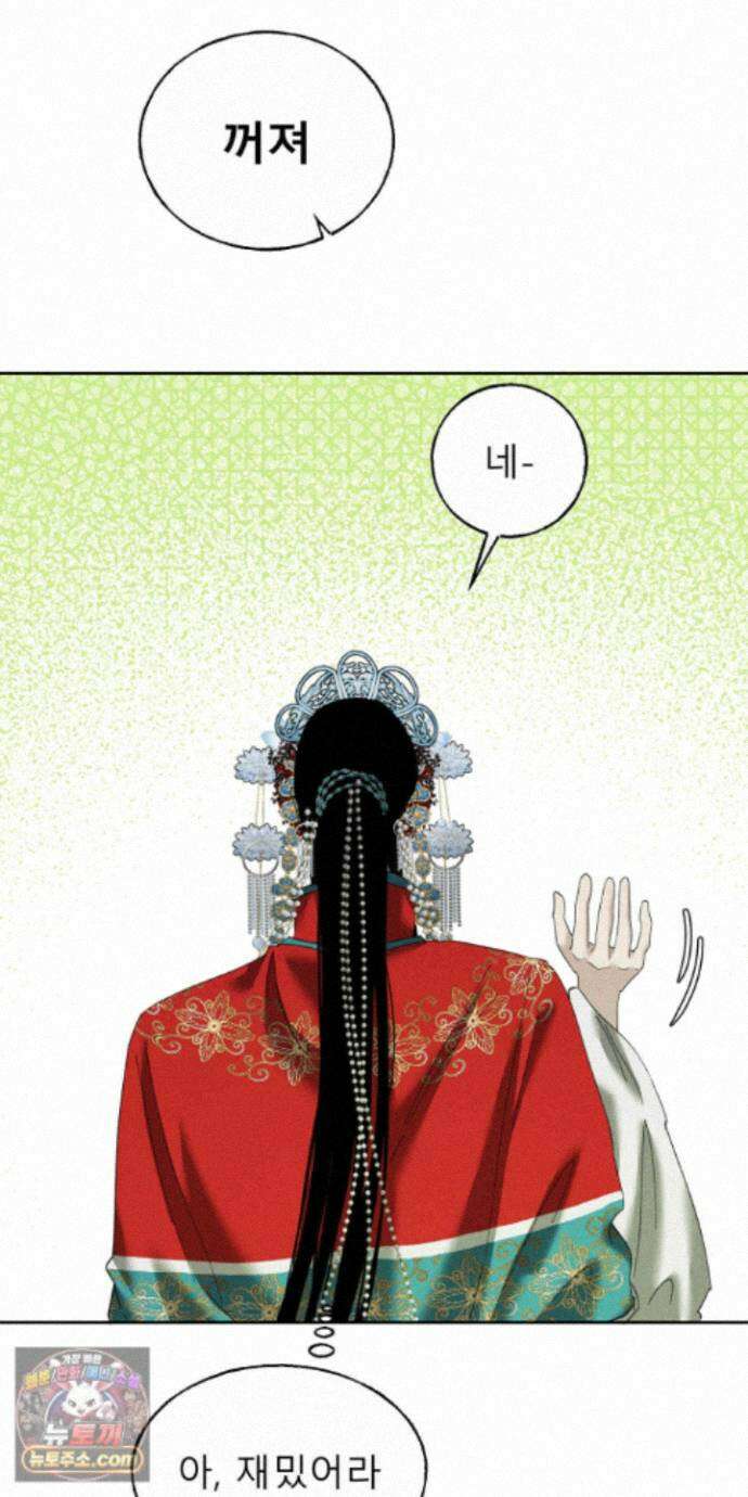 유암화명 15화 47