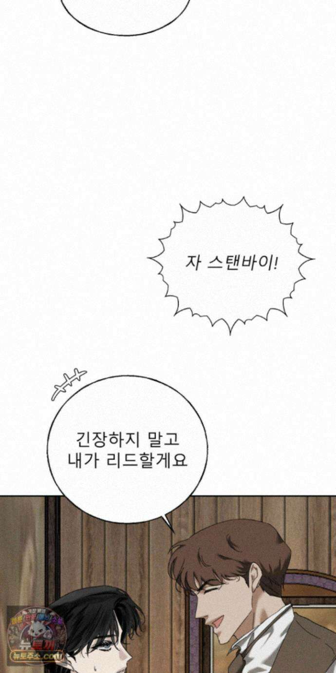 유암화명 15화 48