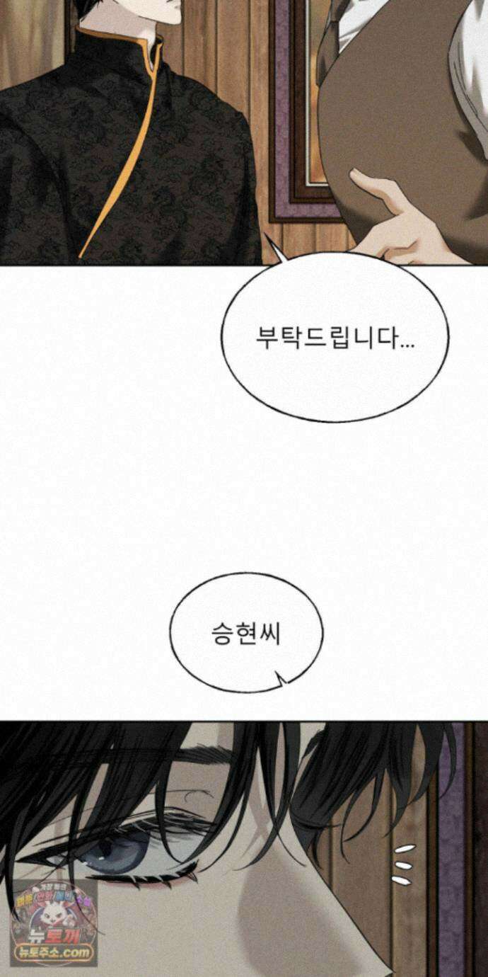 유암화명 15화 49