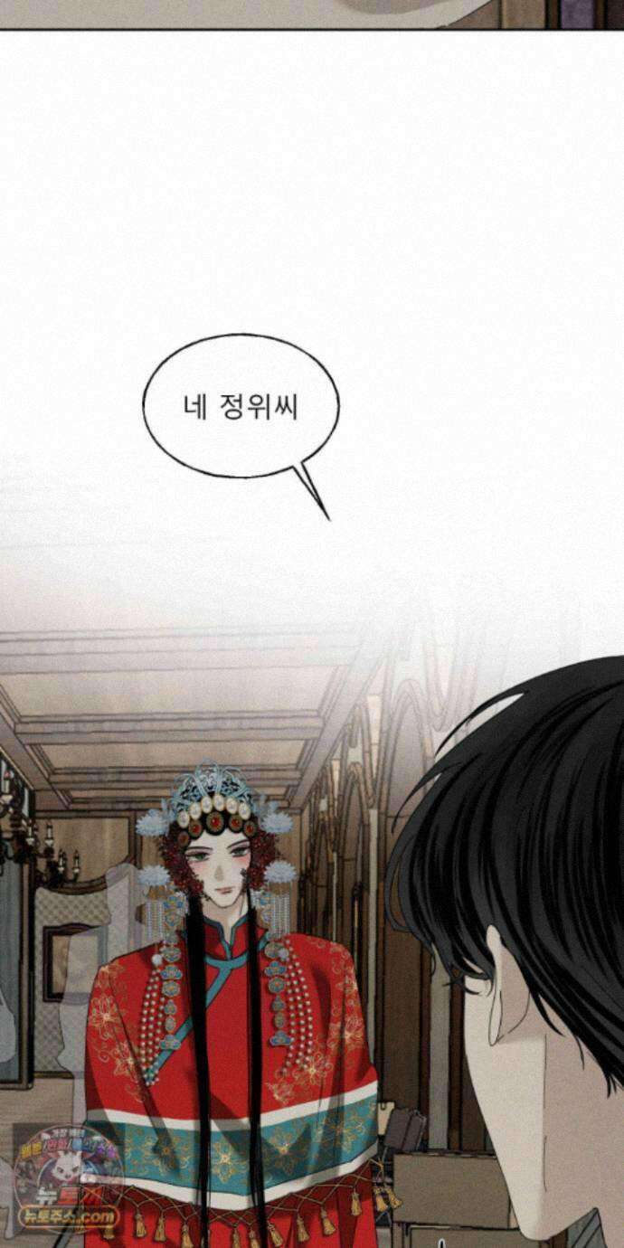유암화명 15화 50