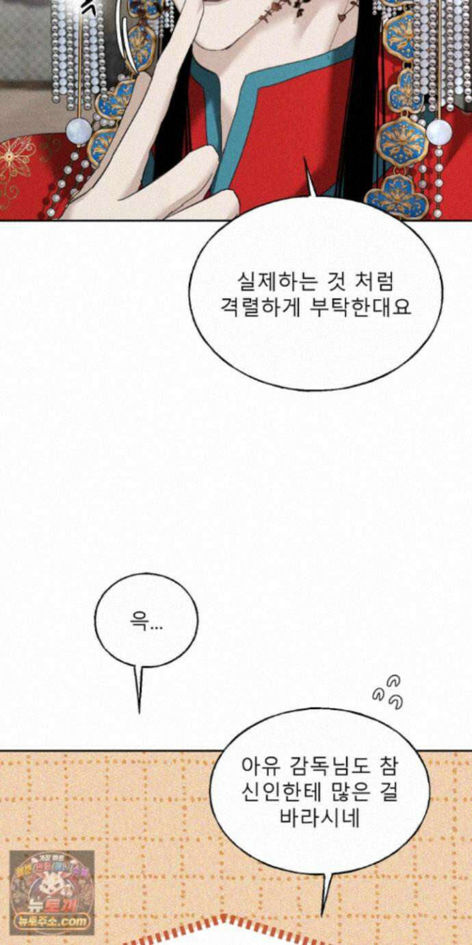 유암화명 15화 52