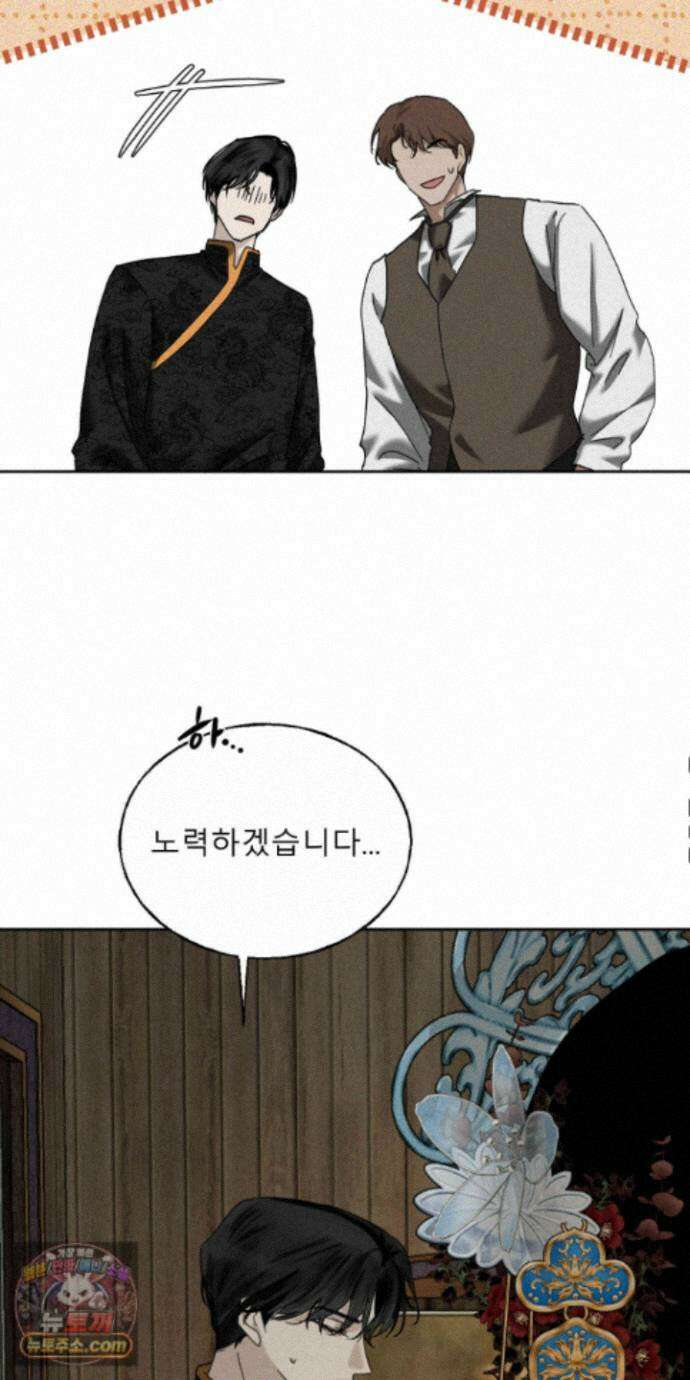 유암화명 15화 53