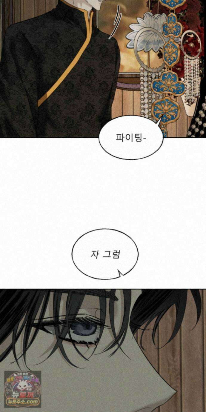 유암화명 15화 54