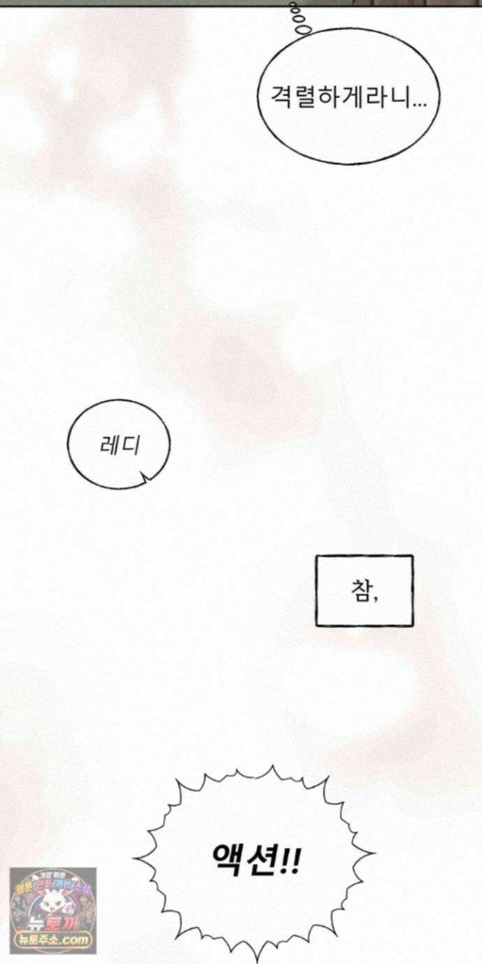 유암화명 15화 55